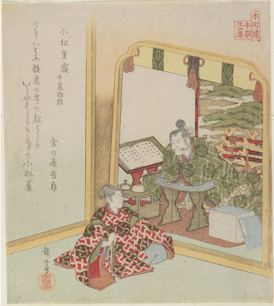 Komatsu Shigemori dai Racconti di Heike da Yashima Gakutei