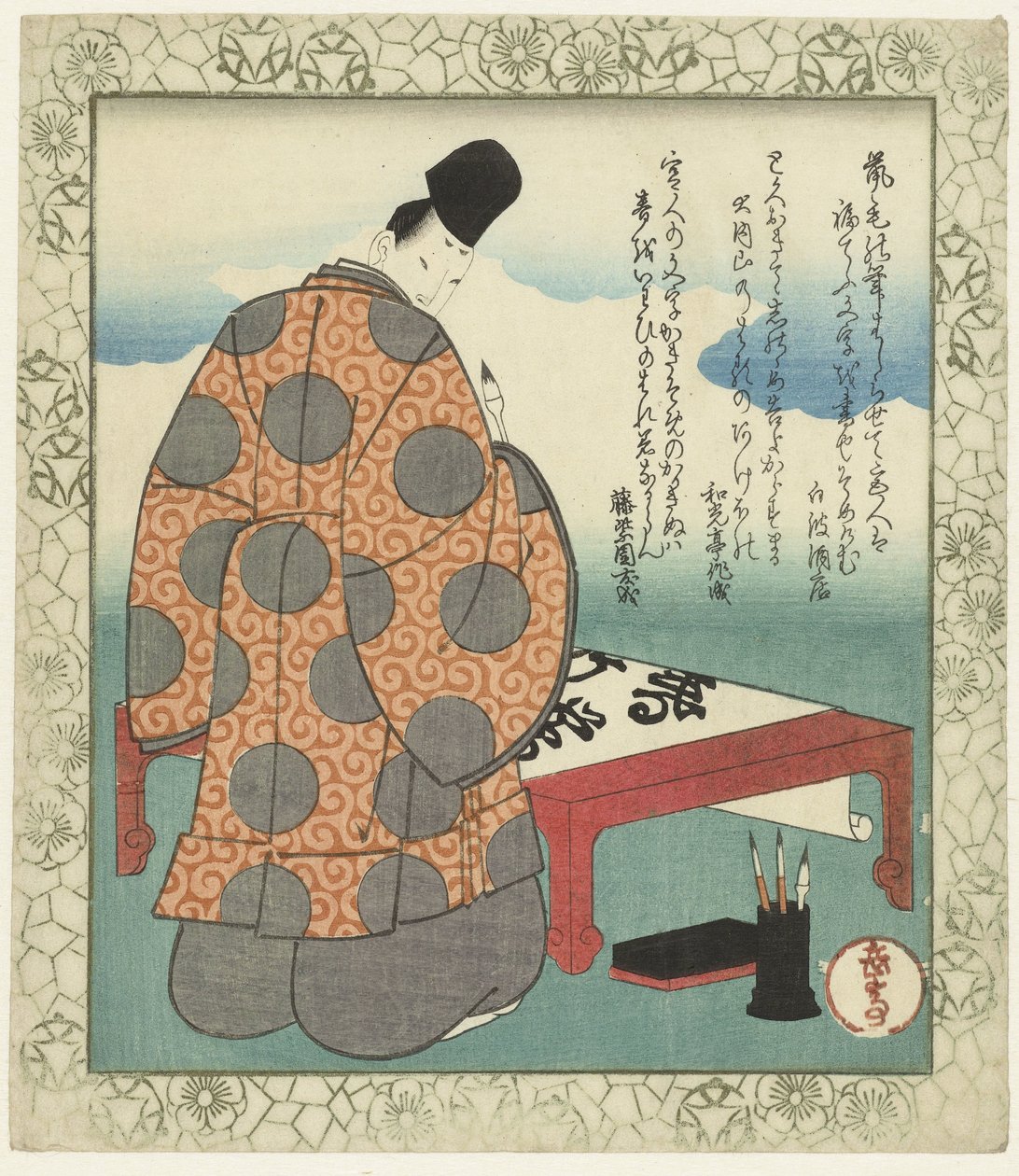 Pennello: Ono no Tōfū da Yashima Gakutei