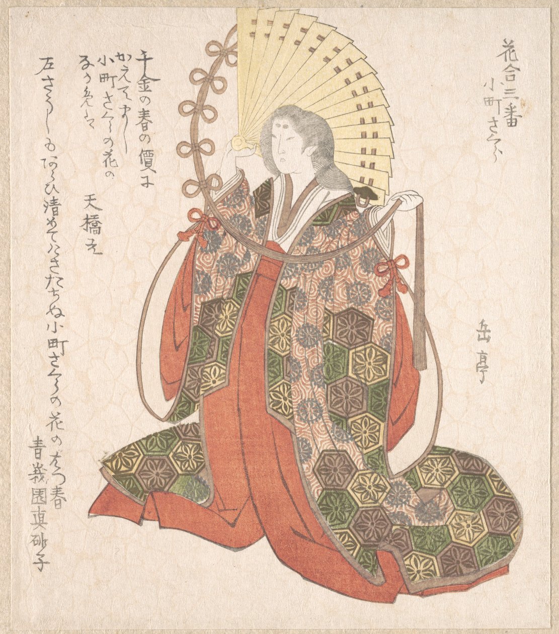 Lady Komachi da Yashima Gakutei
