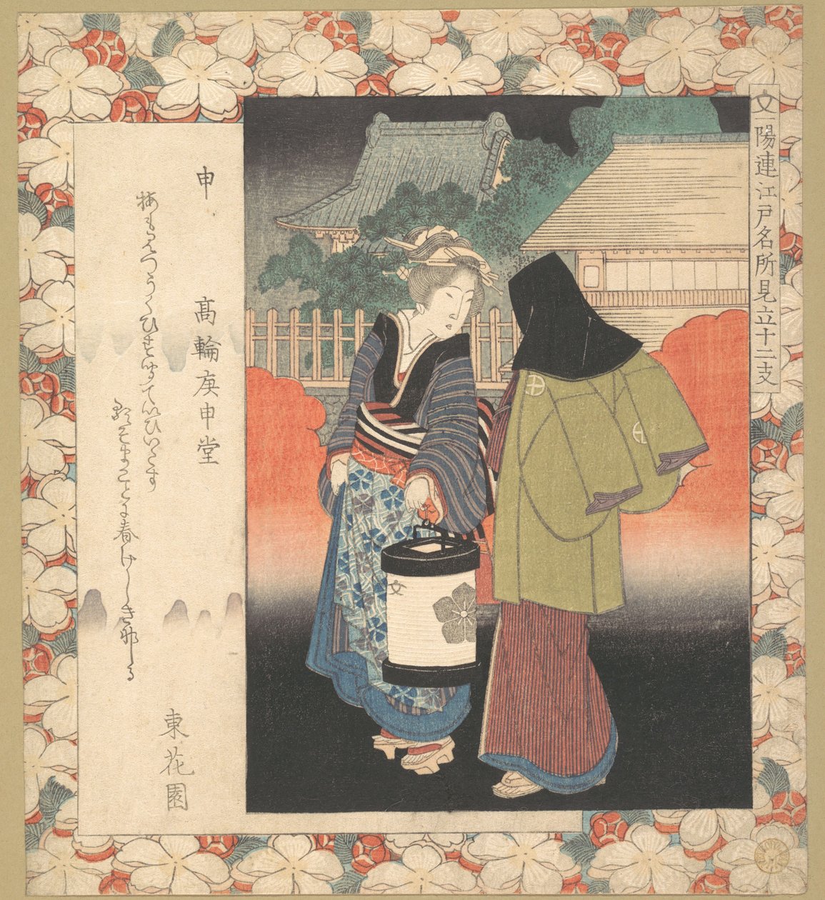 Scena notturna da Yashima Gakutei