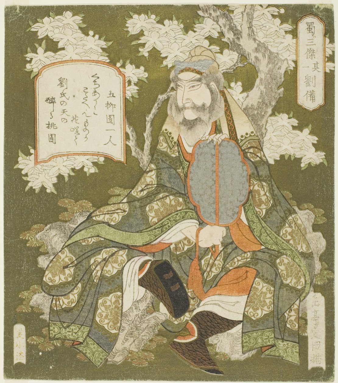 No. 1: Liu Bei, dalla serie "Tre Eroi di Shu" da Yashima Gakutei
