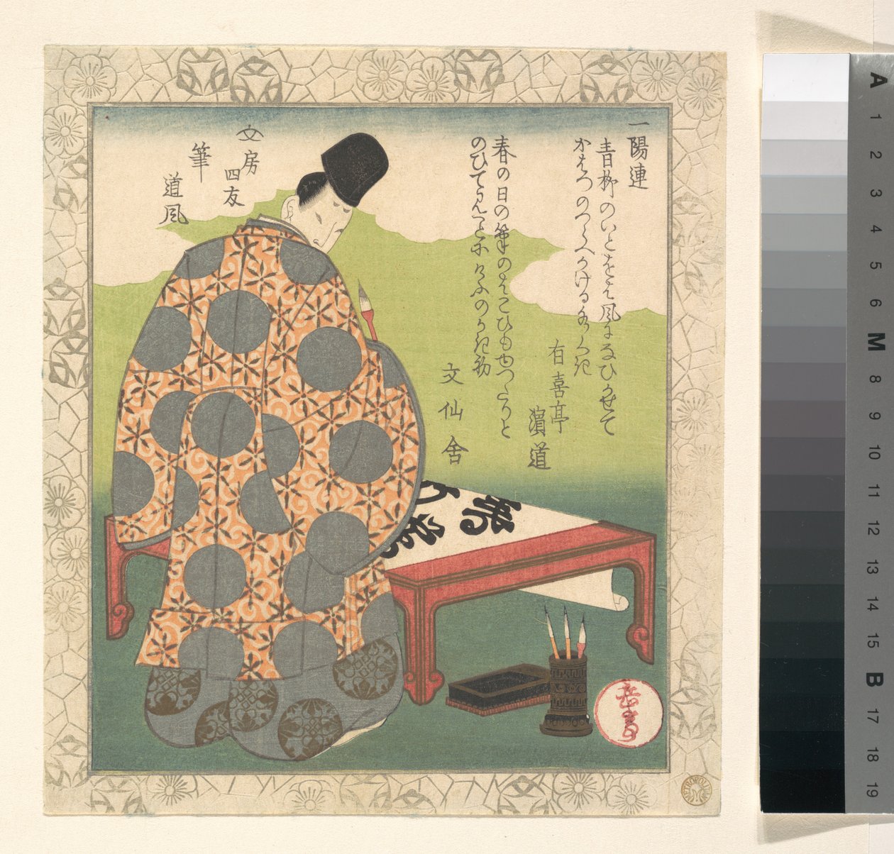 Nobiluomo che esegue calligrafia da Yashima Gakutei