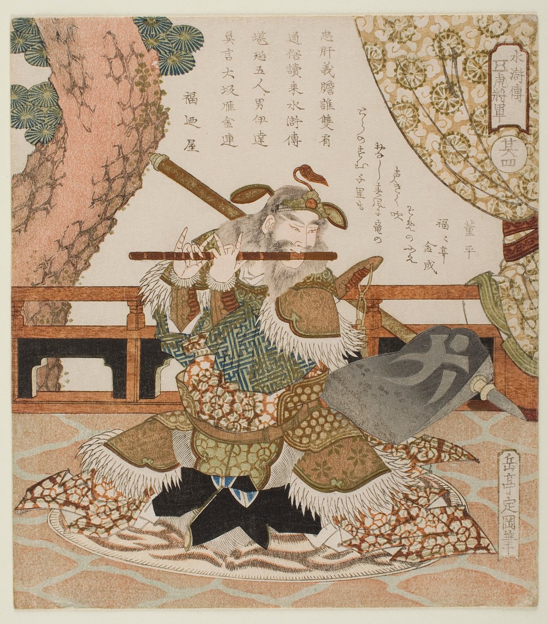 Numero 4: Dong Ping (Tō Hei), dalla serie “Cinque generali tigre del Margine dell
