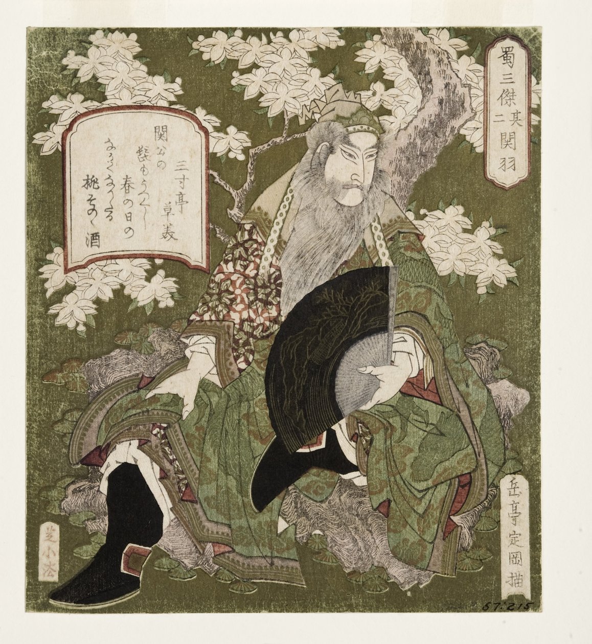 Numero Uno: Liu Bei da Yashima Gakutei