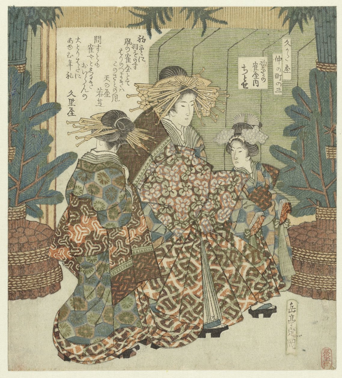 Nummer drie: de lucht bij nieuwjaar met Chitose uit het Tsuruya da Yashima Gakutei