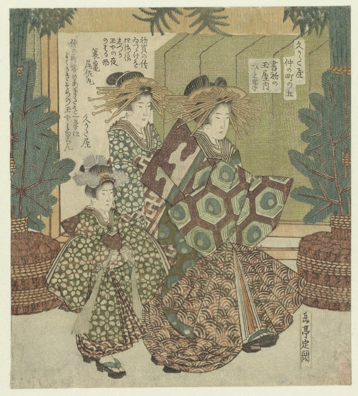 Numero cinque: La prima scrittura del nuovo anno di Hitofude dal Tamaya da Yashima Gakutei