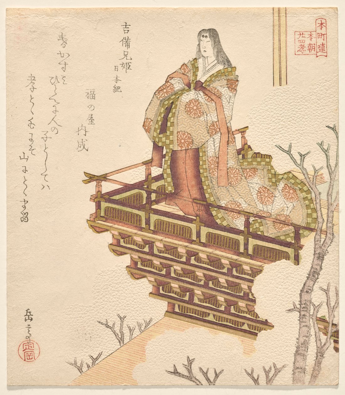Principessa Kibi no Anihime, un capitolo dalle Cronache del Giappone, dalla serie Ventiquattro Paragoni di Pietà Filiale per il Club Honchō da Yashima Gakutei