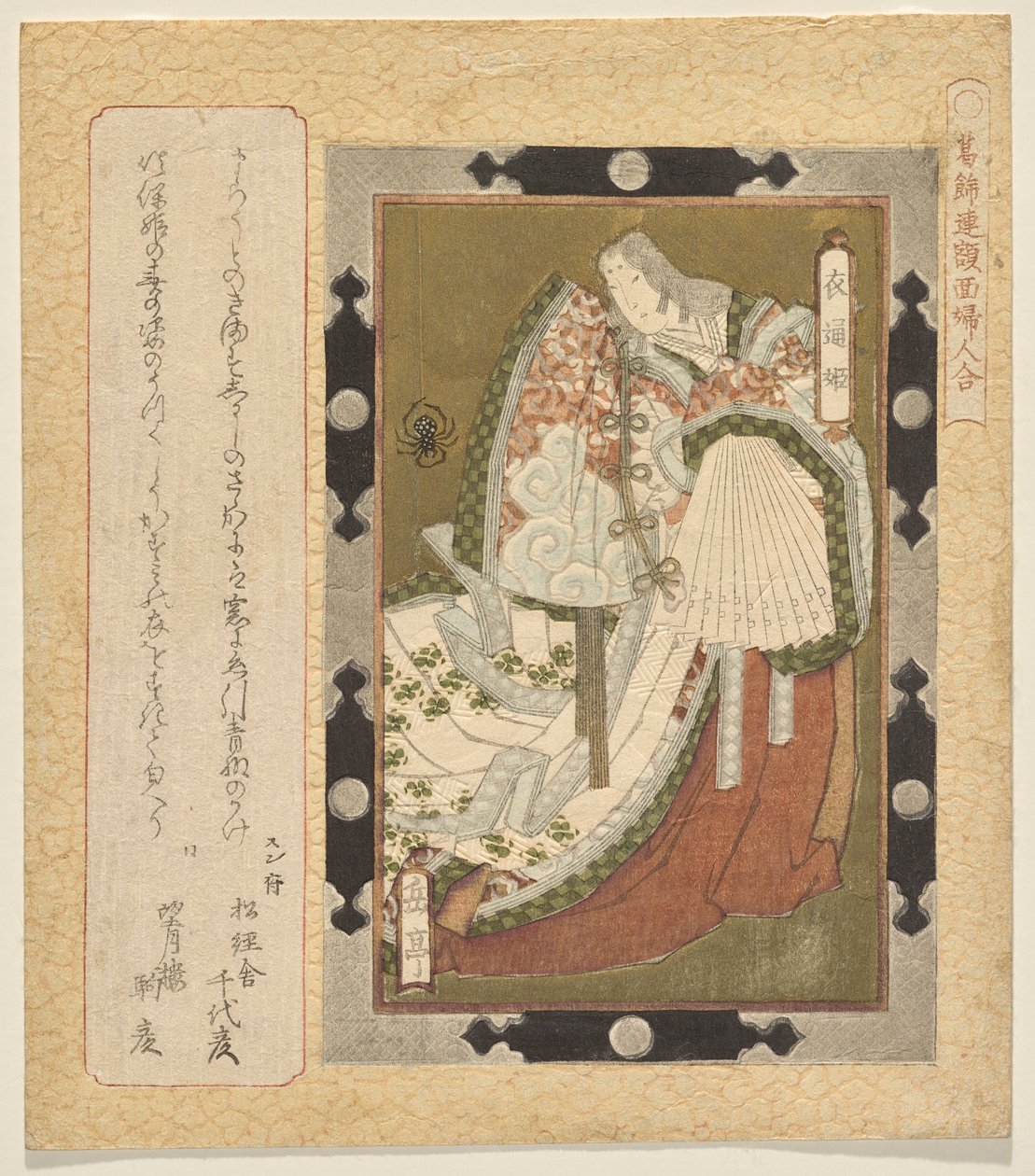 Principessa Soto da Yashima Gakutei