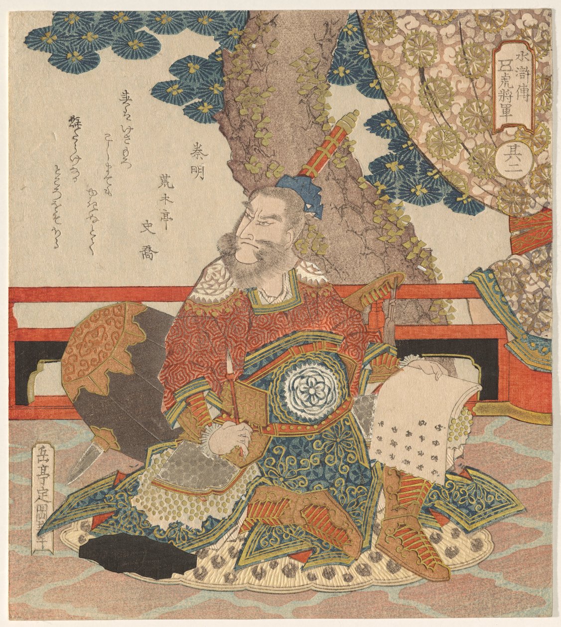 Qin Ming, dalla serie I cinque generali tigre da Yashima Gakutei