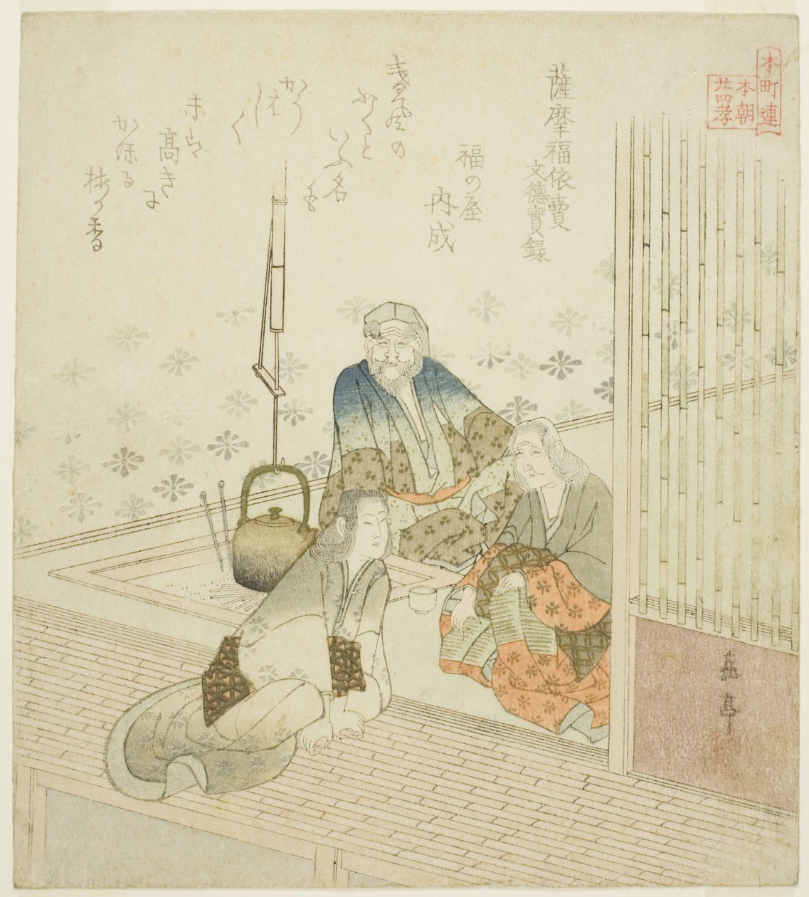 Satsuma no Fukuyorime dai Veri Registri dell