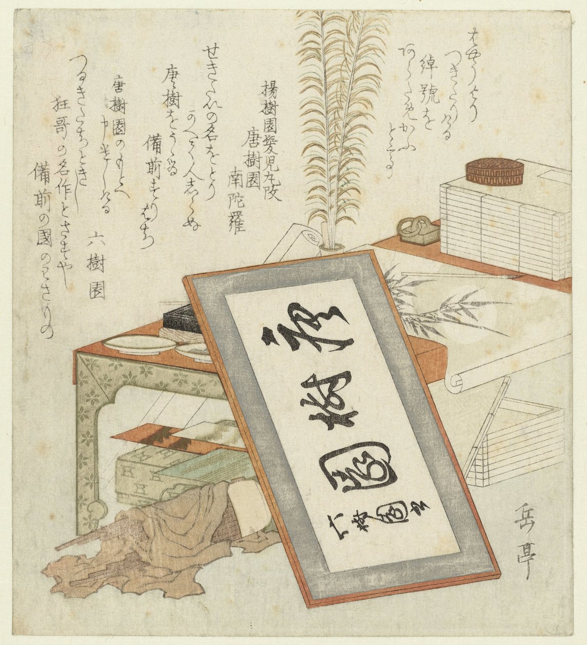 Scrivania del poeta da Yashima Gakutei