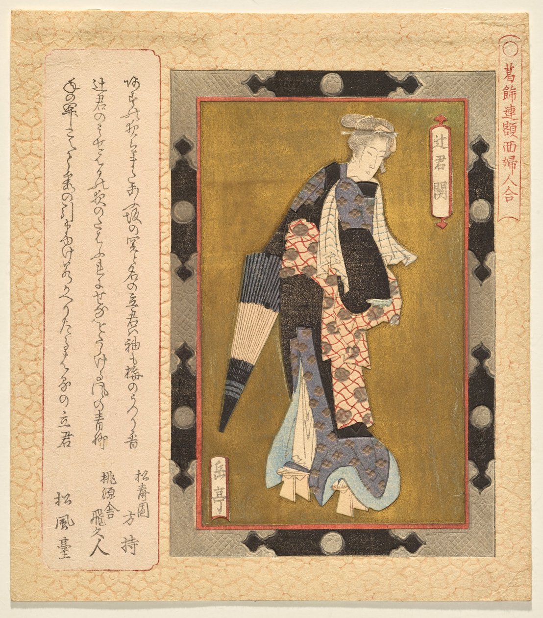 Seki, Signora della Sera, dalla serie Una Selezione di Dipinti Incorniciati di Donne per il Club Katsushika da Yashima Gakutei