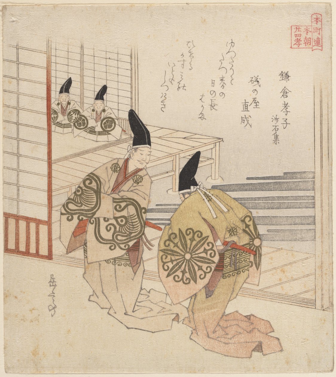 Il figlio devoto a Kamakura, dal libro: Sasekishu da Yashima Gakutei