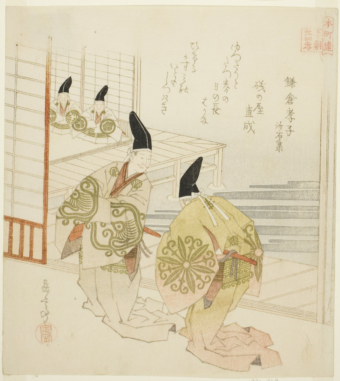 Il figlio devoto di Kamakura dalla Collezione di Pietra e Sabbia (Kamakura koshi, Shasekishu), dalla serie "Ventiquattro Paragoni Giapponesi di Pietà Filiale per il Circolo Honcho (Honchoren Honcho nijushiko)" da Yashima Gakutei
