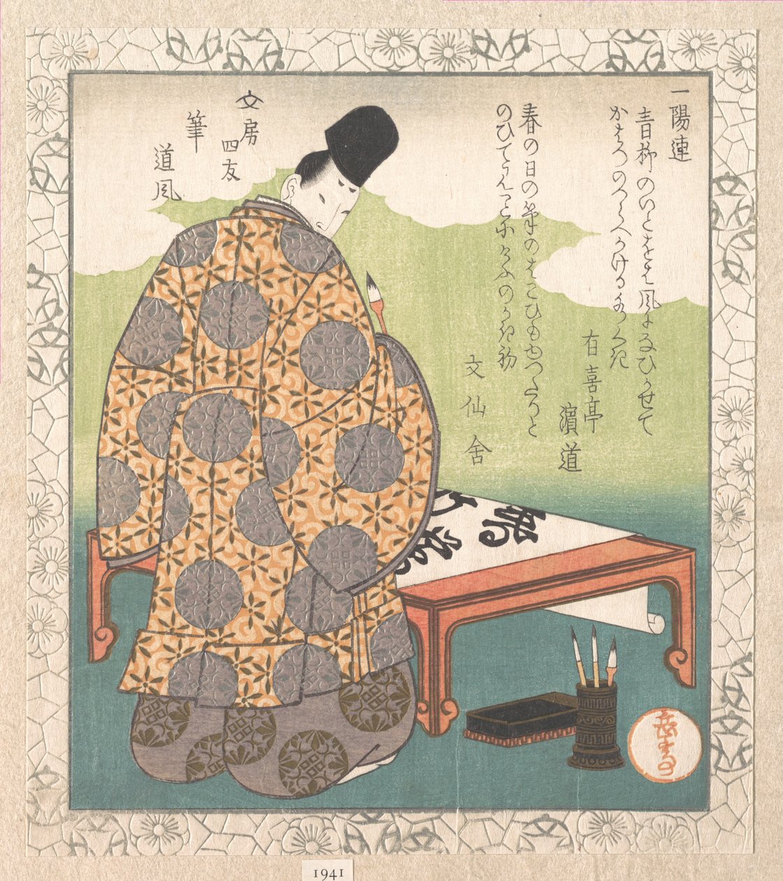 Ono no Tōfū (894–966), calligrafo di corte dell’epoca Heian; “Pennello da calligrafia” (Fude), tratto da *I quattro amici del tavolo da scrittura per il circolo poetico Ichiyō* (Ichiyō-ren Bunbō shiyū)
Dalla raccolta «Pioggia di primavera» (Harusame shū), da Yashima Gakutei