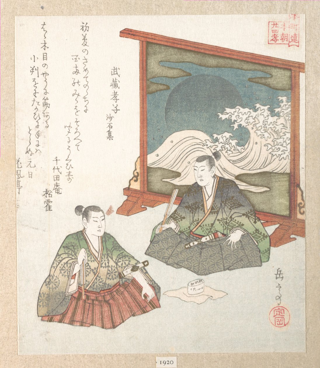 Due ragazzi e un paravento da Yashima Gakutei
