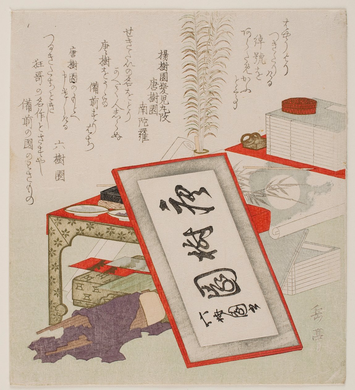 Yōjuen Kamikomaru rinominato Tōjuen Nandara da Yashima Gakutei