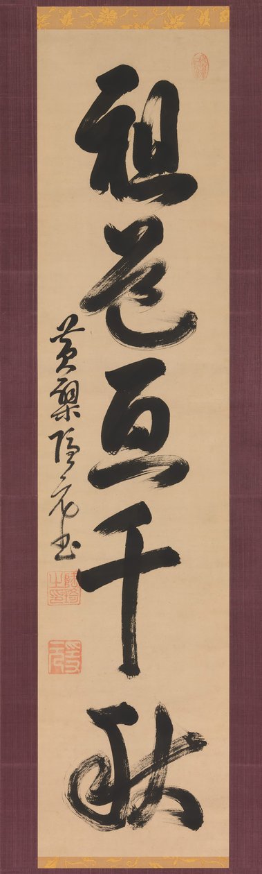 La via dei patriarchi si estende per mille anni, XVII secolo da Yinyuan Longqi
