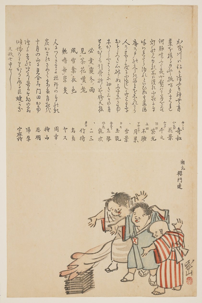 Bambini al Festival di Ohitaki, 1823 da Yokoyama Kazan