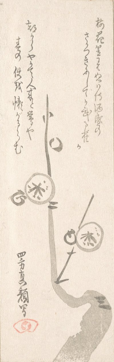 Fiori di pruno da Yomo no Utagaki Magao