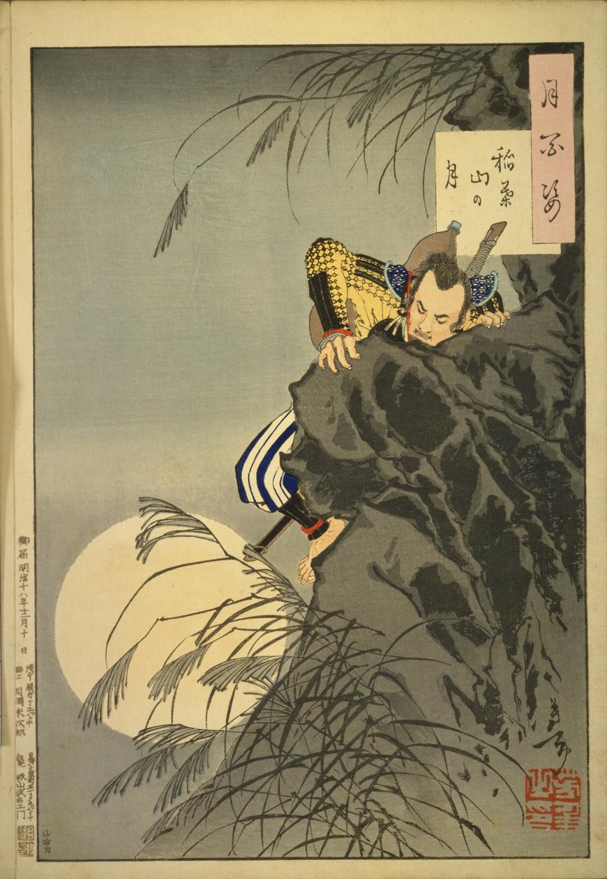 Cento aspetti della luna #7, Luna sulla montagna Inaba - Il giovane Toyotomi Hideyoshi guida un piccolo gruppo all