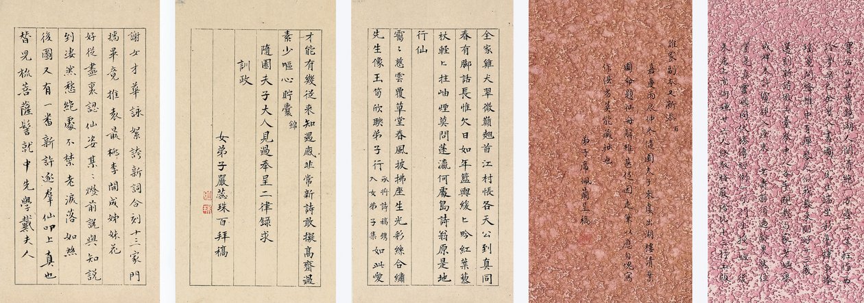 Yuan Mei e le sue studentesse da Yuan Mei