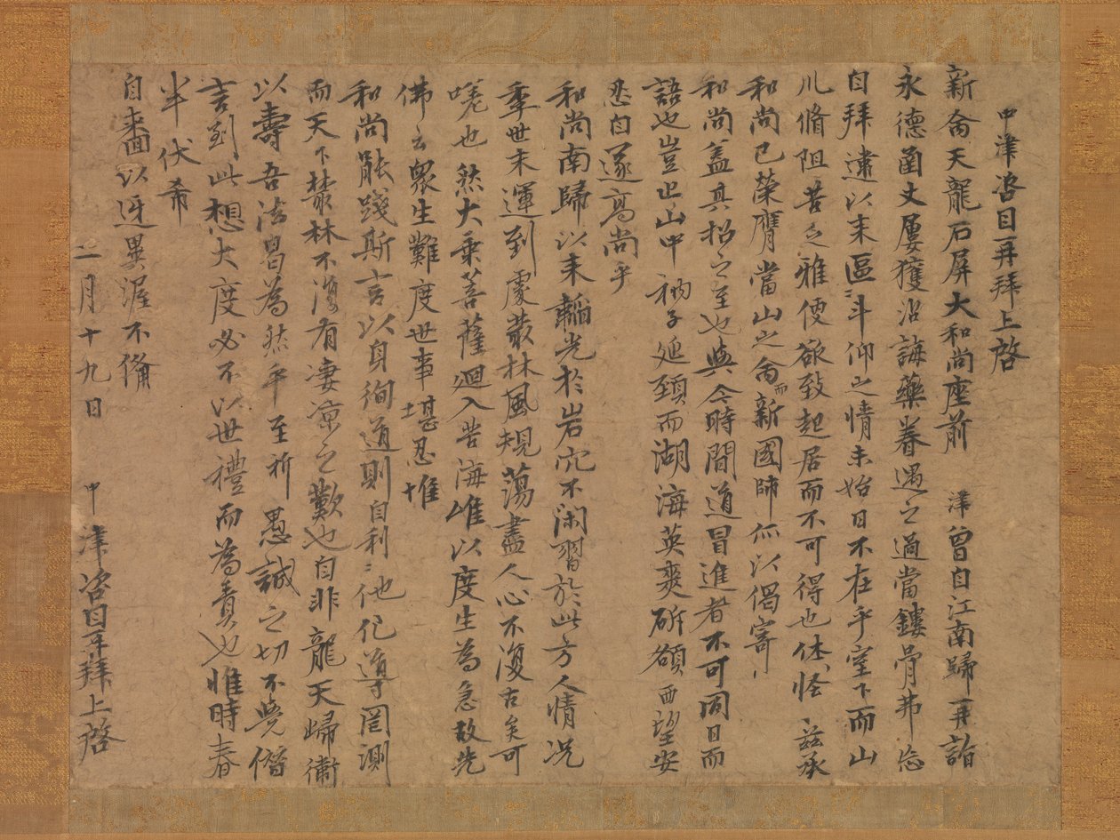 Lettera al monaco Sekibyo da Zekkai Chushin