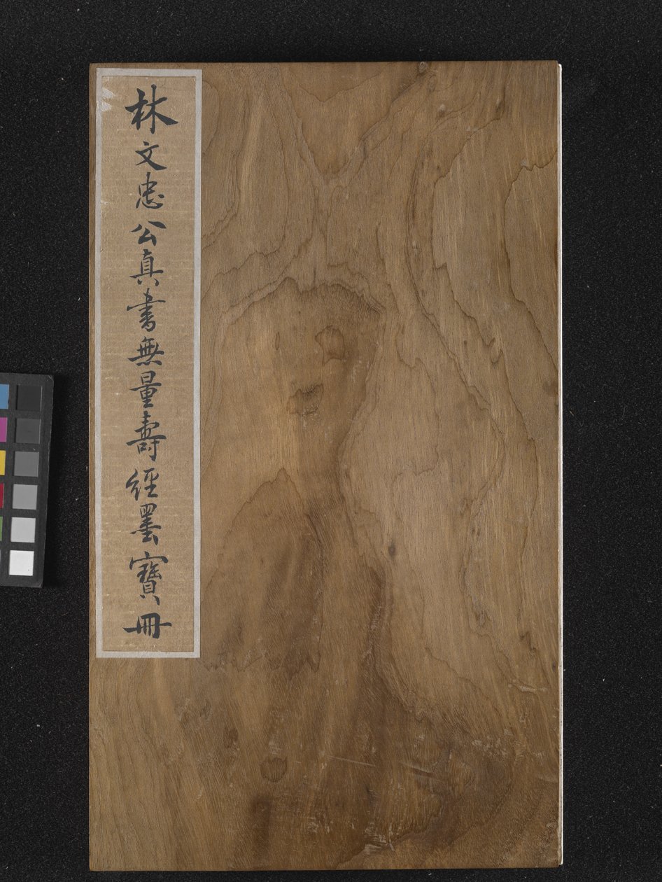 Copertina del Sutra della vita eterna (Wu Liang Shou Jing) 1837 da Zexu Lin