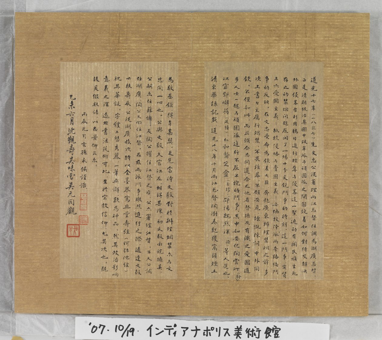 Sutra della vita eterna (Wu Liang Shou Jing) 1837 da Zexu Lin