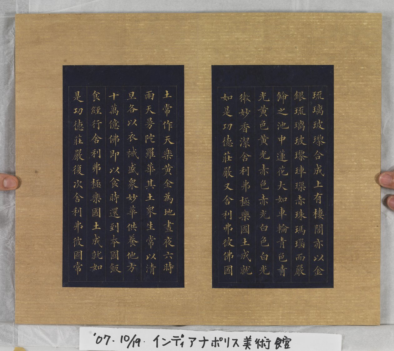 Sutra della vita eterna (Wu Liang Shou Jing) 1837 da Zexu Lin