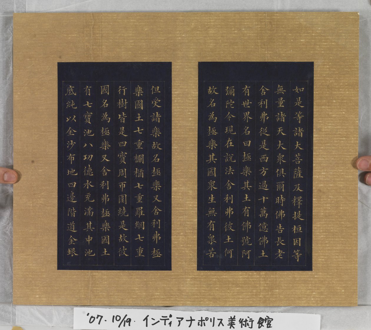 Sutra della vita eterna (Wu Liang Shou Jing) 1837 da Zexu Lin