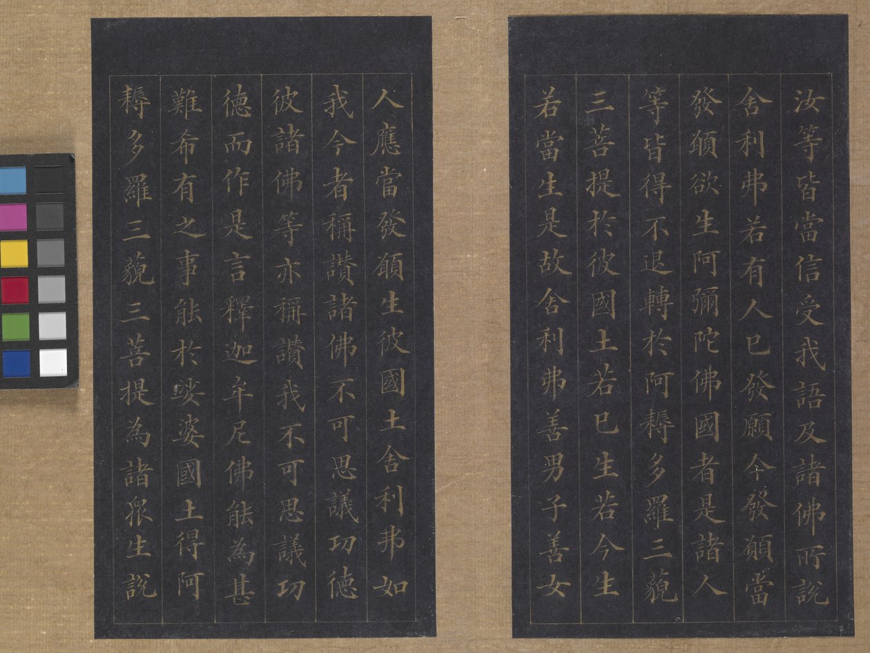 Sutra della vita eterna (Wu Liang Shou Jing) 1837 da Zexu Lin