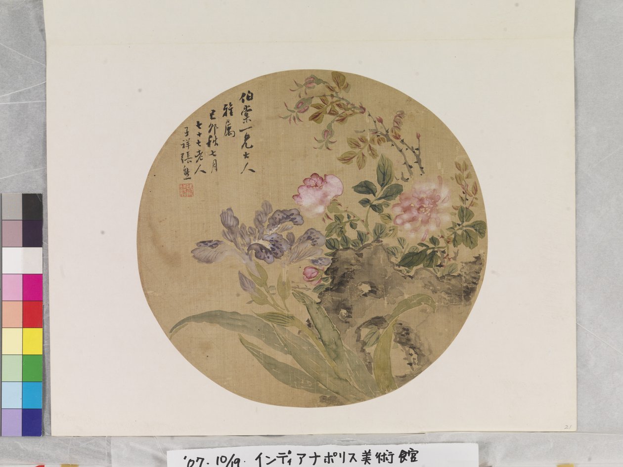 Fiori e roccia da Zhang Xiong