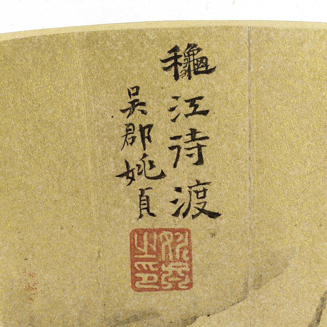 Paesaggio con uomini e asino traghettati attraverso un fiume da Zhen Yao