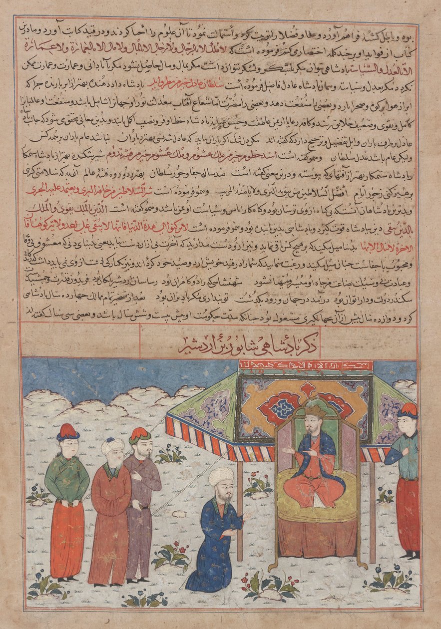Shahpur ibn Ardashir (r. 240-270) in trono, da un manoscritto del Majma