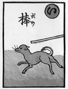 Carta da gioco giapponese che illustra il proverbio 