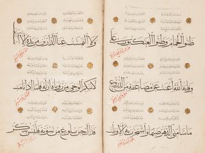 Pagina del "Qasida al-Burda" di al-Busiri da Abd Al Rahman bin Al Saigh