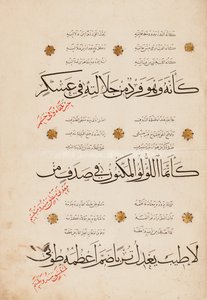 Pagina del "Qasida al-Burda" di al-Busiri, 1395-6 da Abd Al Rahman bin Al Saigh