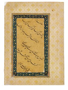 Pannello calligrafico che accompagna un ritratto dell