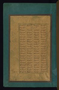 Pagina di Testo da Abd al Rahim Ambarin Qalam