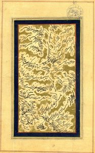 Calligrafia in scrittura Shakastah Nasta