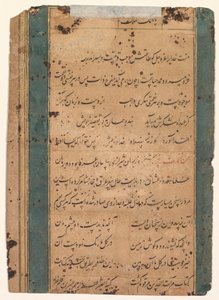 Pagina dallo Specchio della Santità (Mir’at al-quds)