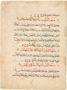 Pagina di testo da una Materia Medica di Dioscoride