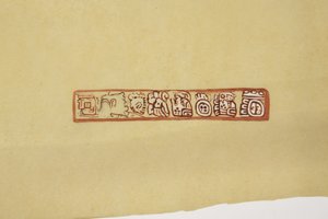 Disegno da un vaso Belize (ex Honduras Britannico) realizzato su carta da lucido da Adela Breton
