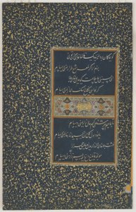 Foglio da un Divan (raccolta di poesie) di Sultan Husayn Bayqara, Herat, dinastia Timuride, c.1490