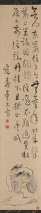 Kanzan e Jittoku con una Poesia da Aiseki