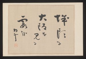 Foglio di poesia da Akamatsu Rinsaku