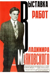 Poster per una mostra delle opere di Vladimir Mayakovsky, 1931