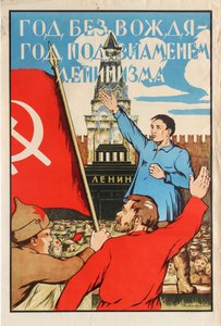 Anno senza leader - Anno sotto la bandiera del leninismo!, 1925 da Alexander Merkuryevich Litvinenko
