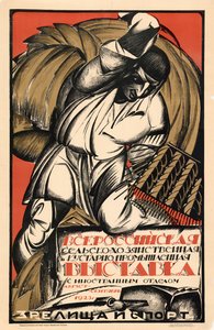 Mostra di agricoltura e industrie artigianali di tutta la Russia